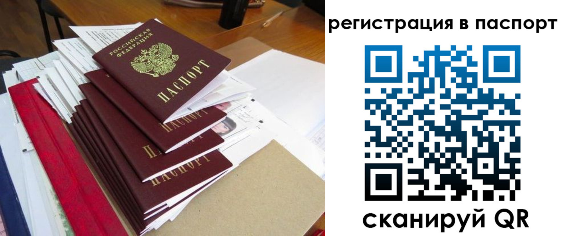 прописка для кредита в Татарстане