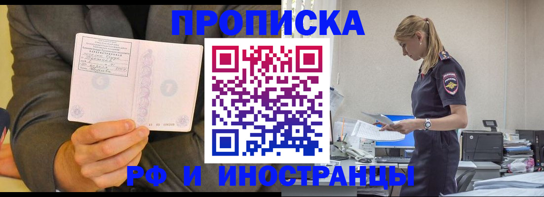 временная регистрация 2025 в Татарстане